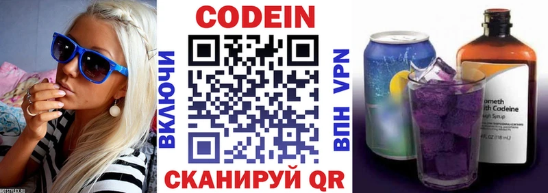 Кодеиновый сироп Lean Purple Drank  хочу наркоту  Зеленодольск 