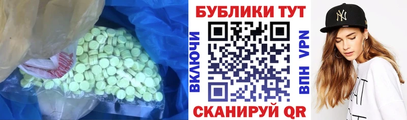 Ecstasy ешки Зеленодольск