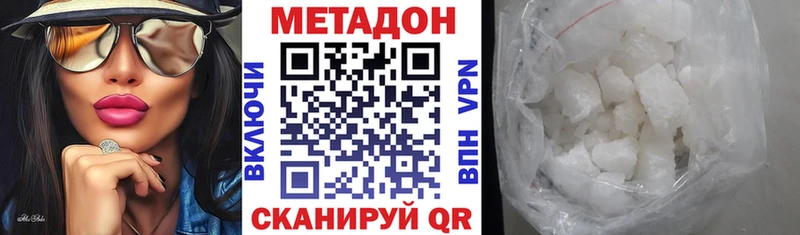 МЕТАДОН мёд  хочу   Зеленодольск 